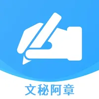 文秘阿章 icon