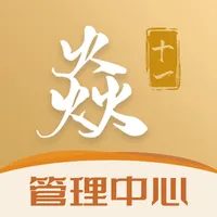 焱十一管理中心 icon