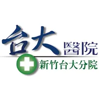 新竹臺大分院視訊診療 icon
