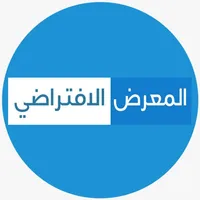 المعرض الافتراضي icon