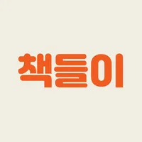 책들이 - 독서 기록 SNS icon