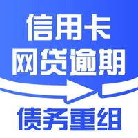 债务重组-网贷信用卡逾期处理 icon