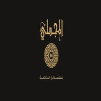 Al Majhali icon