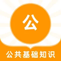 公共基础知识-事业单位考试题库 icon