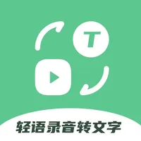 视频转文字-录音转文字&音频转文字-文案提取-字幕翻译软件 icon