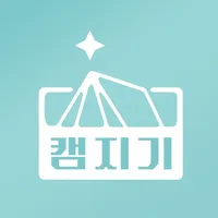 캠지기 icon