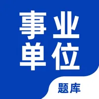 事业单位考试题库-公共基础知识题库 icon