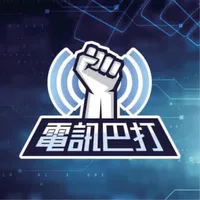 電訊巴打 icon