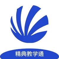 精典教学通 icon