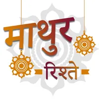 Mathur Rishtey icon