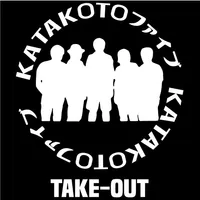 KATAKOTO5 icon