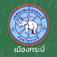 เทศบาลเมืองกระบี่ icon