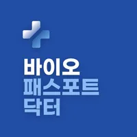 바이오패스포트 닥터 icon