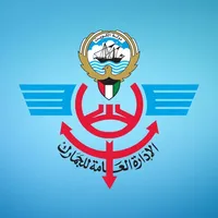 الإدارة العامة للجمارك -الكويت icon