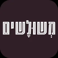 משולשים icon