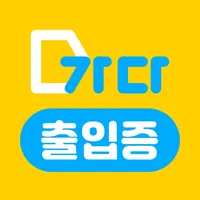 가다 출입증 icon