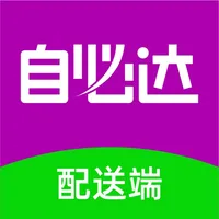 自必达配送端 icon