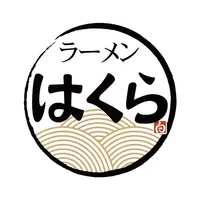 ラーメン　はくら　公式アプリ icon