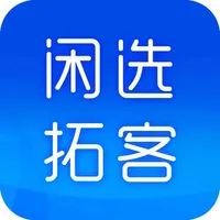 闲选拓客 icon