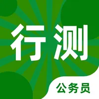 公务员行测-公务员考试题库 icon