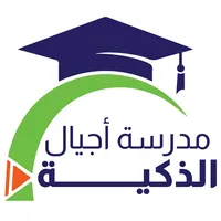 مدرسة اجيال الذكية icon