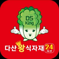 다산왕식자재마트 icon