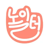 놀일터 icon