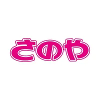 質屋さのや 公式アプリ icon