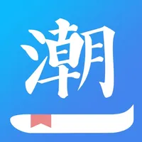 潮語字典 - 廣東話潮語&潮文 icon