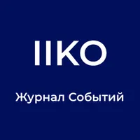 IIKO - журнал событий icon