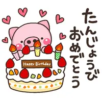 一生使える！お誕生日ステッカー【ぶたさん】 icon