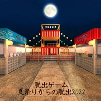 脱出ゲーム 夏祭りからの脱出2022 icon