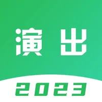 演出经纪人宝典-2023演出经纪人考试题库 icon