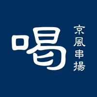 京風串揚げ喝 icon