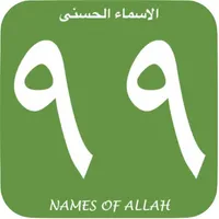 Allah's 99 Names & Explanation icon