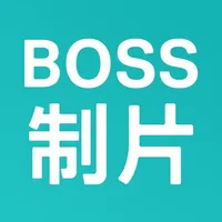 BOSS制片-直聘视频剪辑特效摄影演员编导牛人 icon