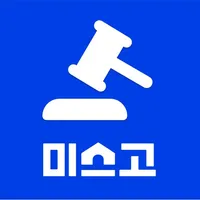 미스고부동산 - 법원경매 정보, 부동산경매 지도 icon