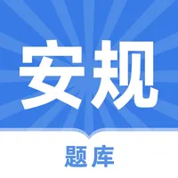 安规题库-国家电网公司电力安全工作规程考试题库 icon