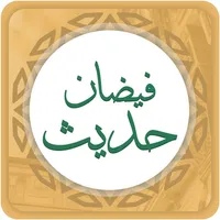 Faizan-e-Hadees icon