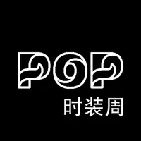 POP时装周 icon