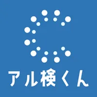 アル検くんアプリ icon