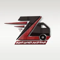 الزعيم - العميل icon