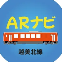 越美北線ARナビ icon