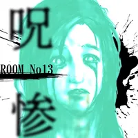 Room13 -Horror Escape- icon