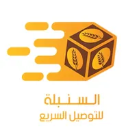 السنبلة للتوصيل السريع icon