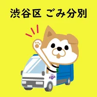 Shibuya City Garbage App icon