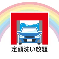 宇田川コーポレーション 洗車アプリ icon