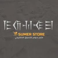 Sumer Store icon