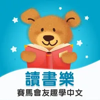 C4Chinese_eStorybook賽馬會友趣學中文 icon