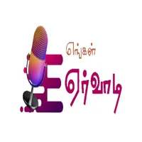 Engal ervaadi icon